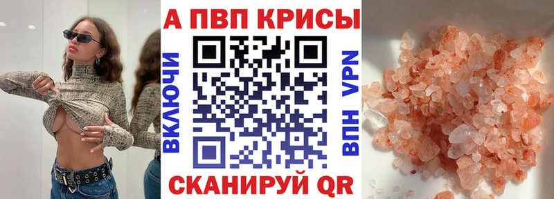 APVP Соль  MEGA ссылка  Минеральные Воды 