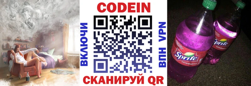 Кодеиновый сироп Lean напиток Lean (лин)  Минеральные Воды 