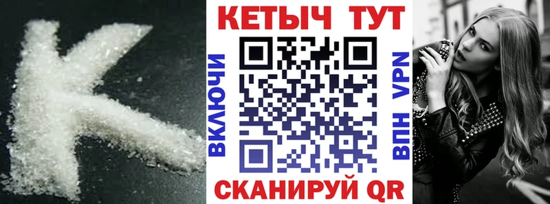 Кетамин ketamine  Минеральные Воды 