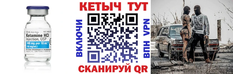 КЕТАМИН VHQ Минеральные Воды