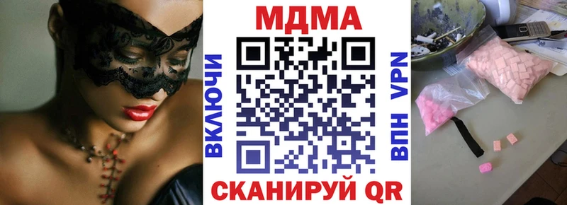 МДМА VHQ  магазин продажи   Минеральные Воды 