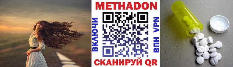 МЕТАДОН кристалл  цена наркотик  Минеральные Воды 